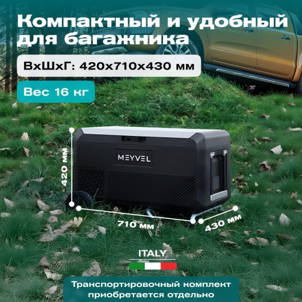 Компрессорный автохолодильник Meyvel AF-PRO41 (12/24V)